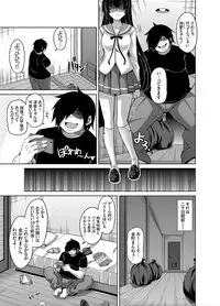 [肉そうきゅー。] Another Line 〜バーチャルがリアルに！？女を堕として催淫レイプ！！〜 第1-8話