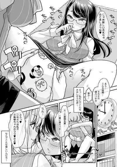 Otona Babu-chan no Sodate Naoshi Seisho + Digital Tokusouban Tokuten