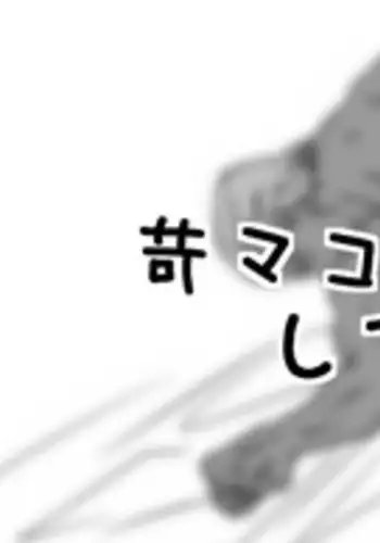 [Sasaki] IraMako ga Sex Shiteru dake (Kill la Kill)