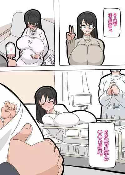 Musuko to kekkon shite mo īdesu ka?