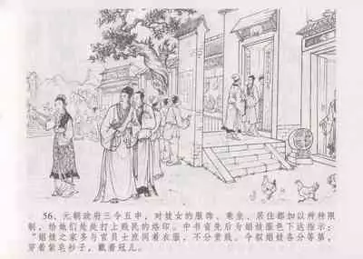 史上名妓 妓史星河(周于懿伦 张子明等 2017年7月)