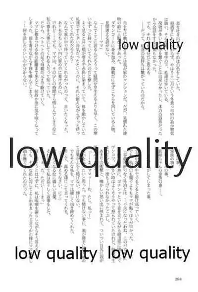 キスより早いプロポーズ