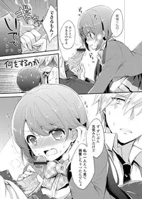 COMIC Grape Vol. 11 [Digital]