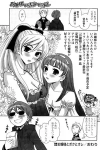 Comic Papipo 2006-11