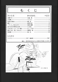 [Paradise City] Tabetakigasuru 4