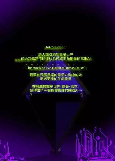 被囚禁的你变成了人外女体化并且不断地被吸走能量-反转alternative