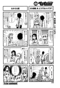 COMIC Penguin Club 2016-05