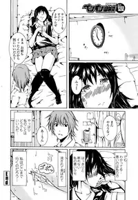 COMIC Penguin Club Sanzokuban 2008-07