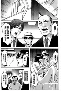 [Hoshino Ryuichi] Sennyu Tsuma Satomi Kiroku | 臥底人妻里美 洗腦凌辱的記錄 上集 [Chinese] [Incomplete]