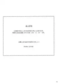 (CR34) [Izumisou #5 (Rustle)] Lowteen Complex