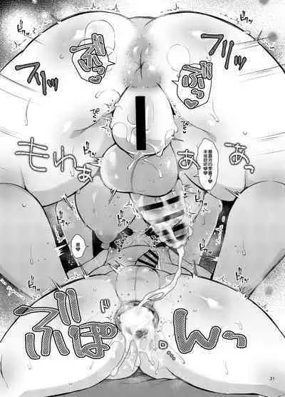 『おとこのこになりたいな』×3回~ふたなり幼馴染の逆ア〇ルプロポーズ~