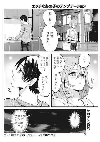 Monthly Vitaman 2018-06