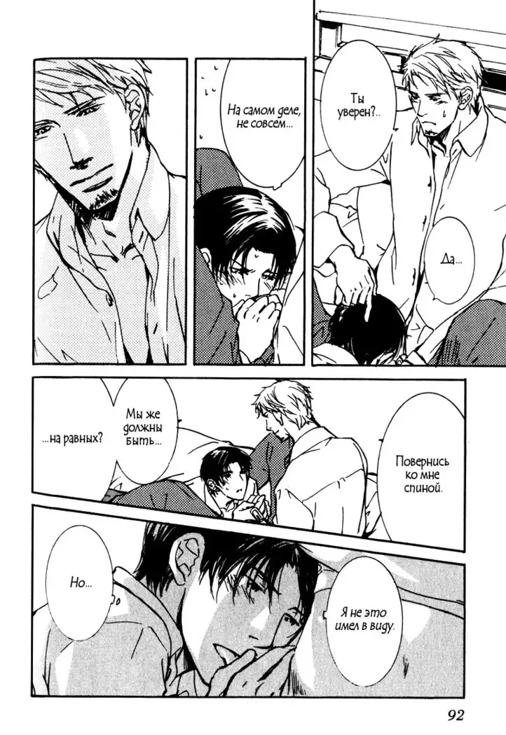 Uso to Coffee to Amai Kiss