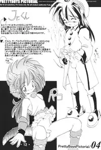 (CR21) [MARCY'S (Marcy Dog)] Virgin Boy