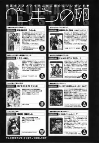 COMIC Penguin Club 2009-03