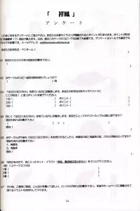 (C67) [Red Ribbon Revenger (Hayama, Makoushi)] Shouhou (Gundam Seed Destiny)