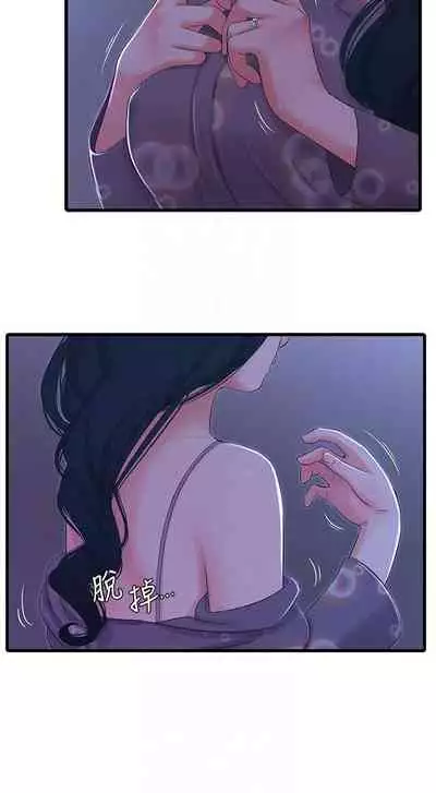 【周四连载】亲家四姐妹(作者:愛摸) 第1~61话