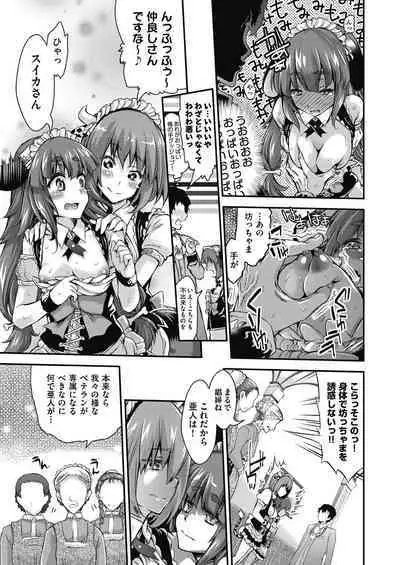 Itazura shite mo Kidzuka renai Tsugou no Yoi Sekai