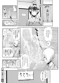 [Kihiru] Kirei na Onna to H no Houteishiki [Digital]