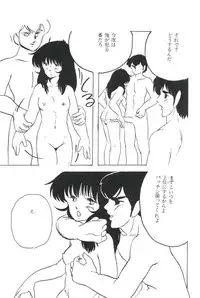 [Kazusa Shima] Ikenai Yuugi