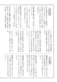 [Kago Shintarou] Kigeki Ekimae Gyakusatsu