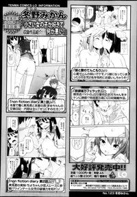 COMIC LO 2013-05 Vol. 110