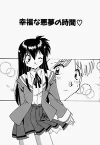 [Chuushin Kuranosuke] LOVELY