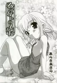 [Anthology] Hinakan 6