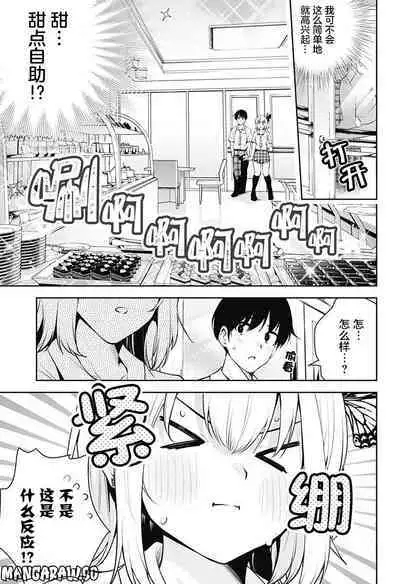 游梦卧绮～梦中的我们坠入爱河～（きただりょうま）