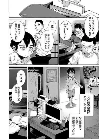 COMIC Mugen Tensei 2022-03