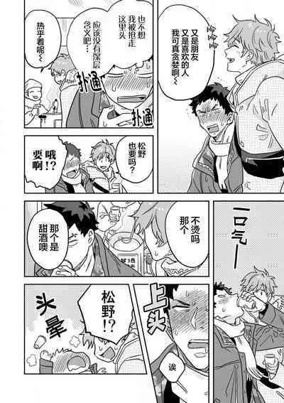 Mahou Shounenha、Aiekide Sekaiwo Sukuu。|魔法少年用爱液拯救世界