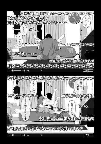 カメラ切り忘れてSEX生配信しちゃう娘