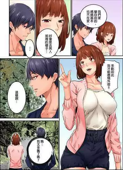 Ima Kara Irerukedo, "Sakippo Dake" Dakara Sex Janai Yo. | 雖然現在就要插入,但只有「前端」而已並不是嘿咻喔。 1-12 Complete