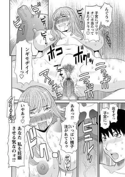 Gokuraku Ladies Kanin Hen - Paradise Ladies Chapter of adultery