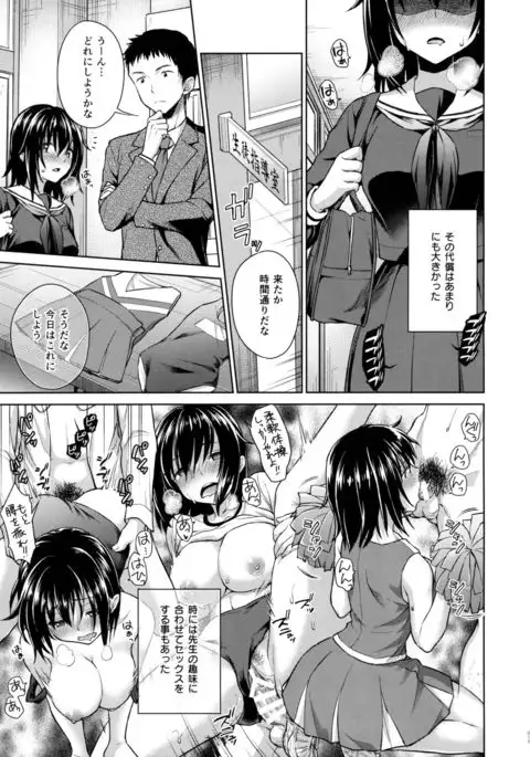 Ijimerarekko Kyousei Shidou