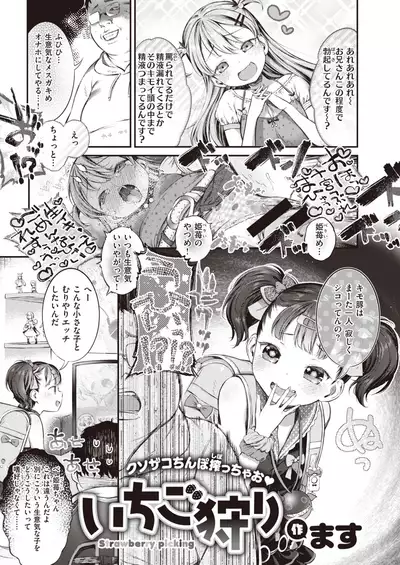 COMIC Shitsurakuten 2020-10