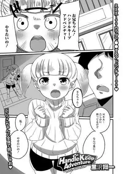 [Anthology] Digital Puni Pedo! Vol. 18