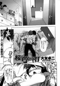 COMIC Penguin Club Sanzokuban 2008-04