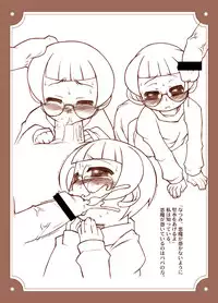 [USO Seisakujo] (Solomon K) Natsumikan