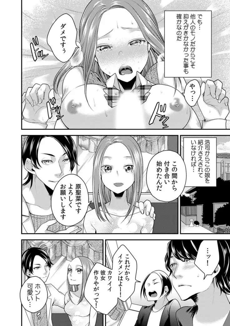 カウパーニア vol.43