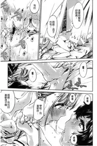 [MARUTA] Shoujo wa Irozuku Yuri ni Koi o Suru | 少女們色慾的百合之戀進行中 [Chinese]