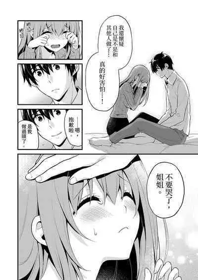 挿入れただけでイッてなんかないっ…わよ!今、保健室のベッドで保体の『実技』中 | 我才沒有…只是被插進來就高潮!保健體育課的『實際演示』,正在保健室床上進行中