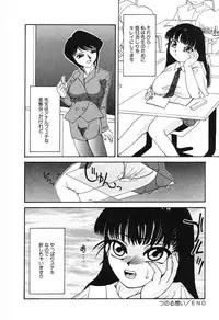 [Hisatomi Shintarou] Nounai Mayaku