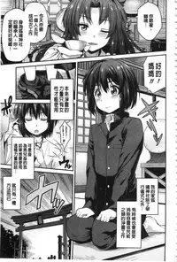 [Hinotsuki Neko] Hyoui Koukan [Chinese]