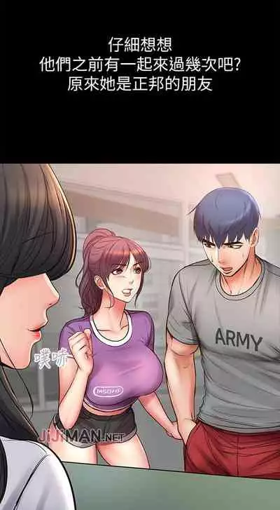 【周三连载】超市的漂亮姐姐（作者：北鼻&逃兵） 第1~71话