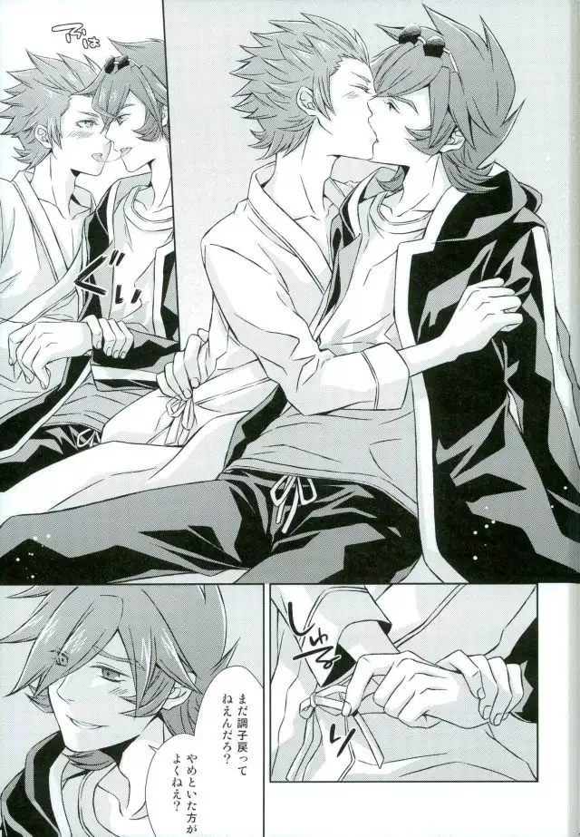 Afuredasu Mae ni Hayaku Sono Te de