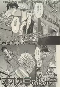 BOY'S 禁断 2015-05