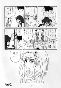 [WHITE ELEPHANT (Ootori Shou Rei)] RED QUEEN 6.5