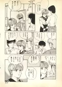 [Anthology] Pai;kuu Dairokugou