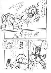 (C44) [Tororoimo (Various)] Tororoimo Nyuudou (Various)